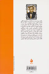 افسانه میگسار قدیس